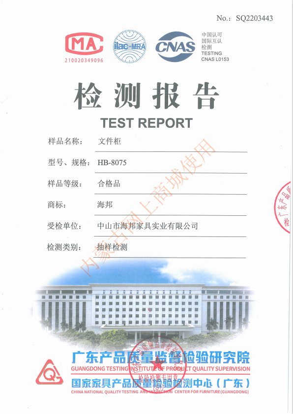 文件柜檢測報告 (1).jpg