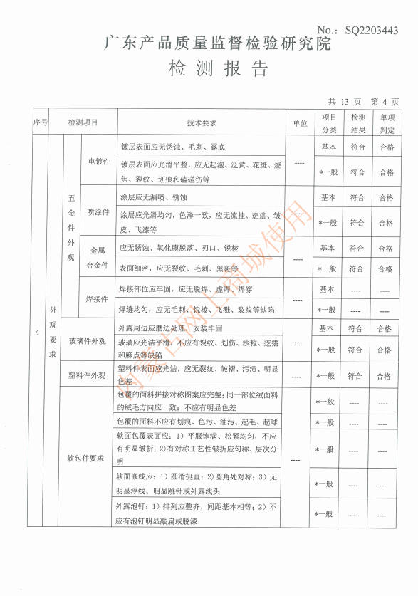 文件柜檢測報告 (5).jpg