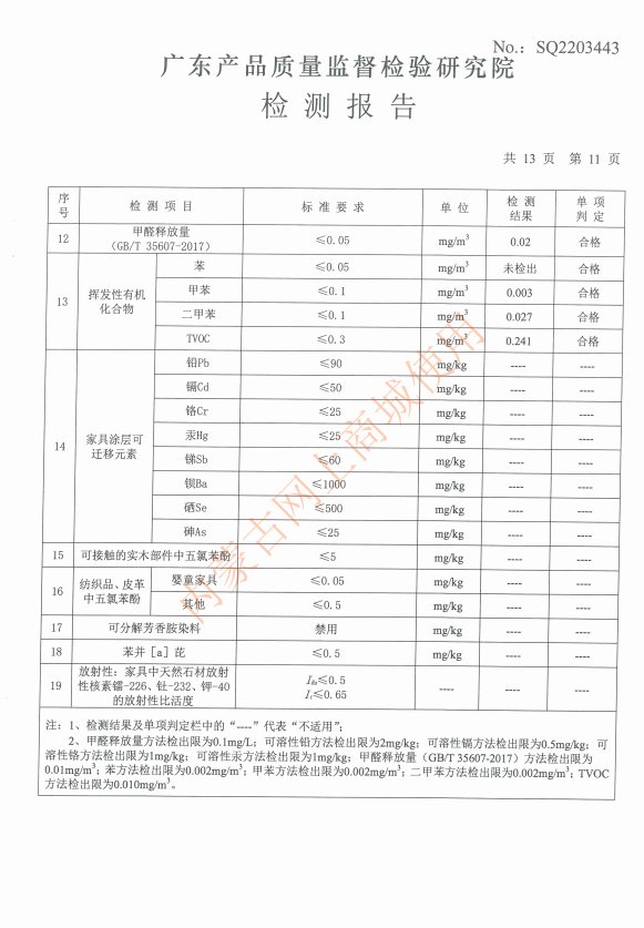 文件柜檢測報告 (12).jpg