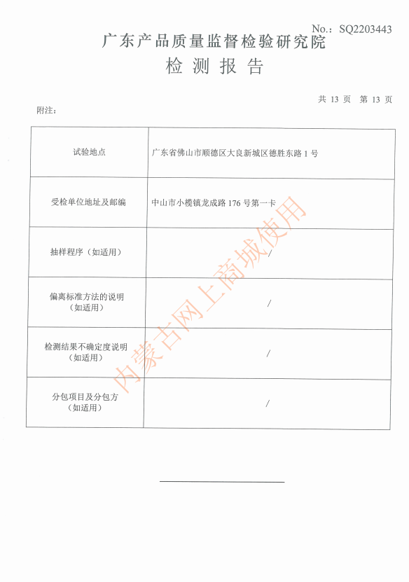 文件柜檢測報告 (14).jpg